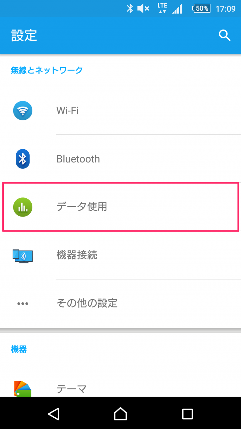 xperia data limit setting_1