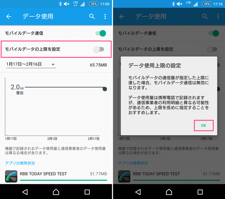 xperia data limit setting_2