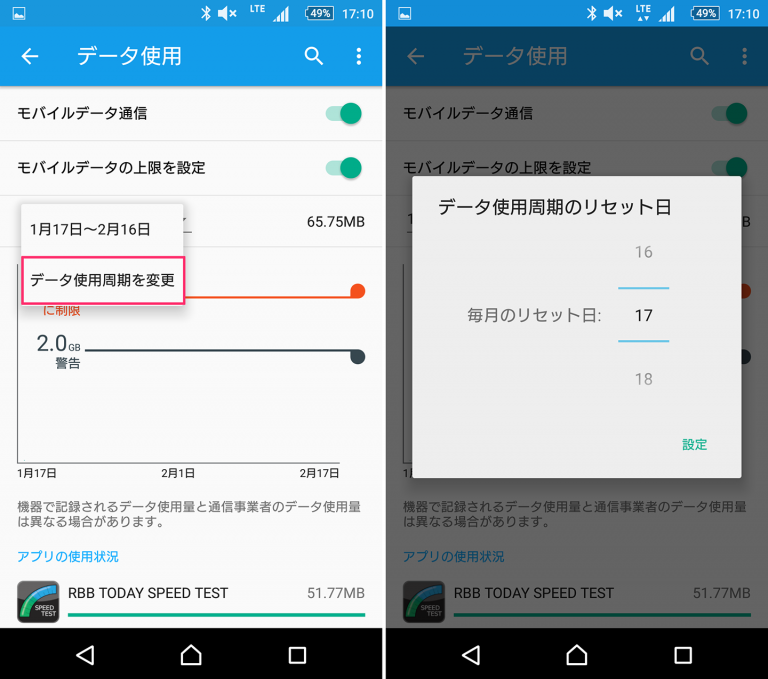xperia data limit setting_3