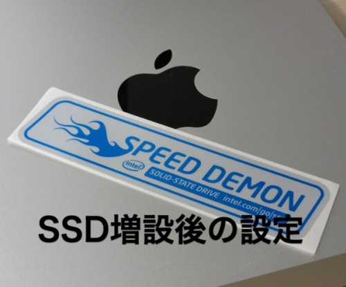 Mac mini Mid 2011にSSDを増設した後の設定とか