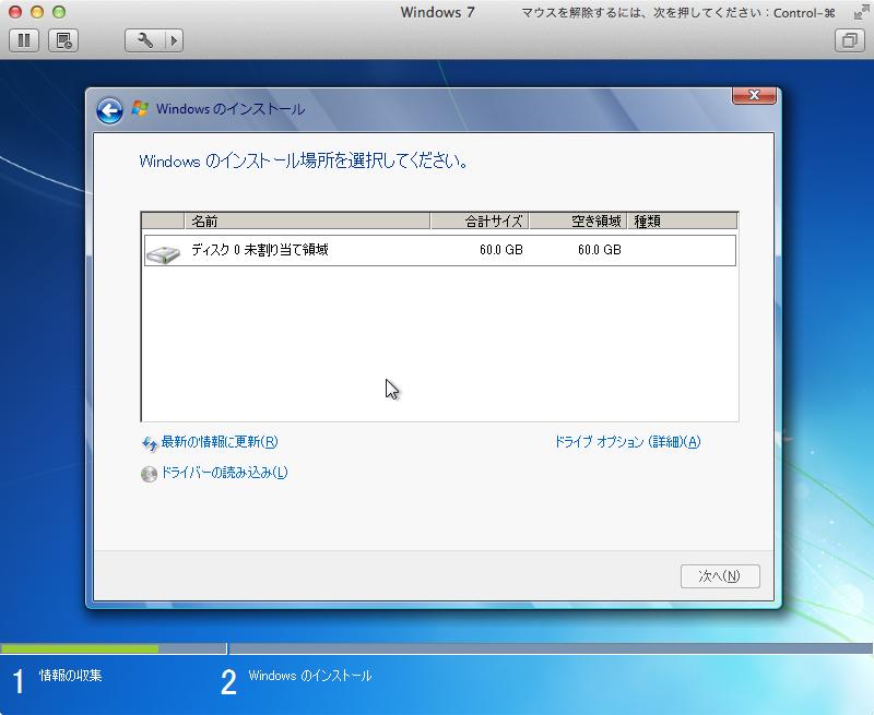 Mac mini vmware fusion windows 7 install 10