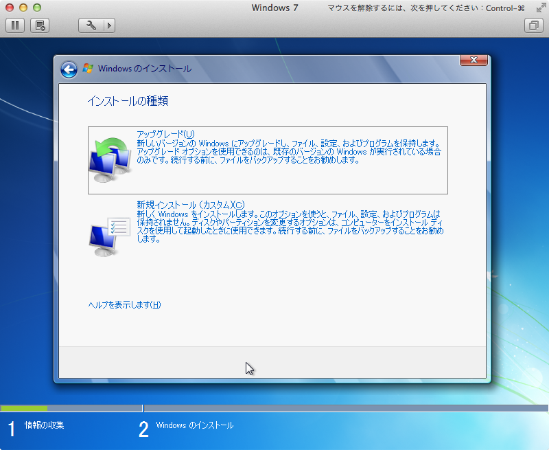 Mac mini vmware fusion windows 7 install 11