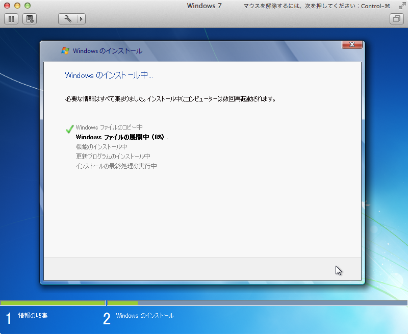 Mac mini vmware fusion windows 7 install 12