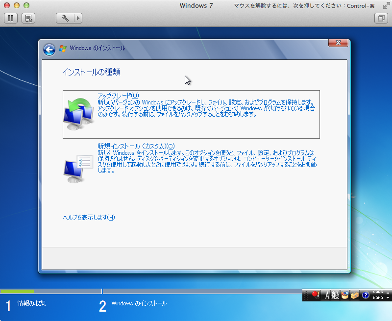 Mac mini vmware fusion windows 7 install 19