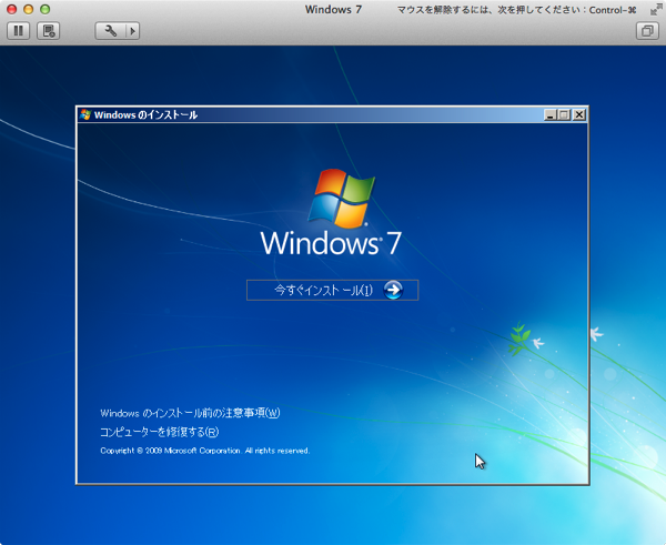 vmware fusion windows7