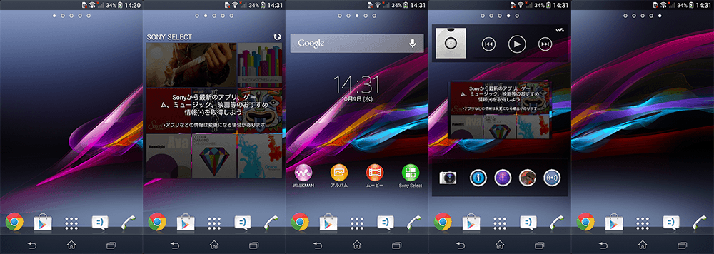 Xperia z1 software review 1