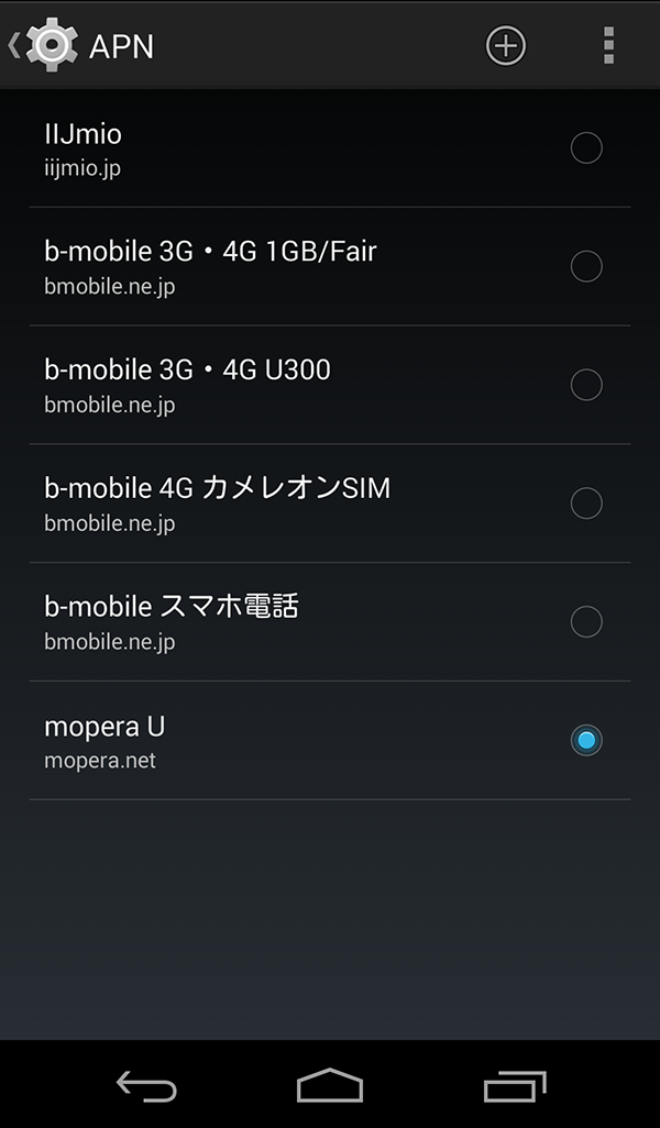 Em01l sim not use other device 6