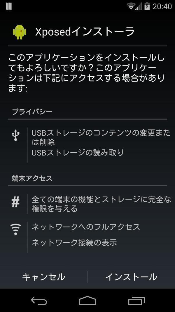 Nexus 5 Xpoesd GravityBox 02