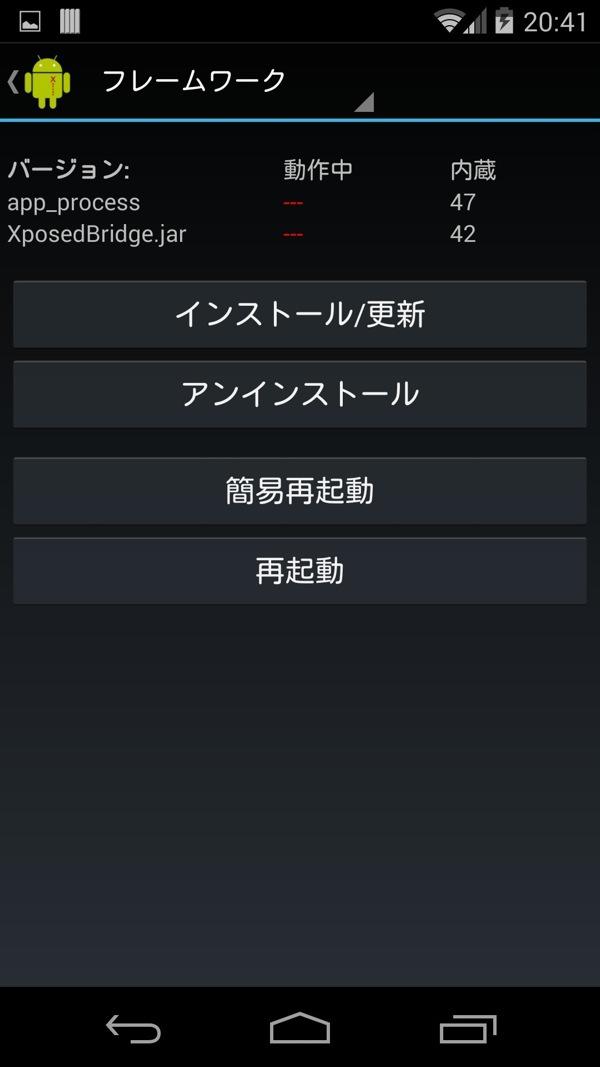 Nexus 5 Xpoesd GravityBox 04