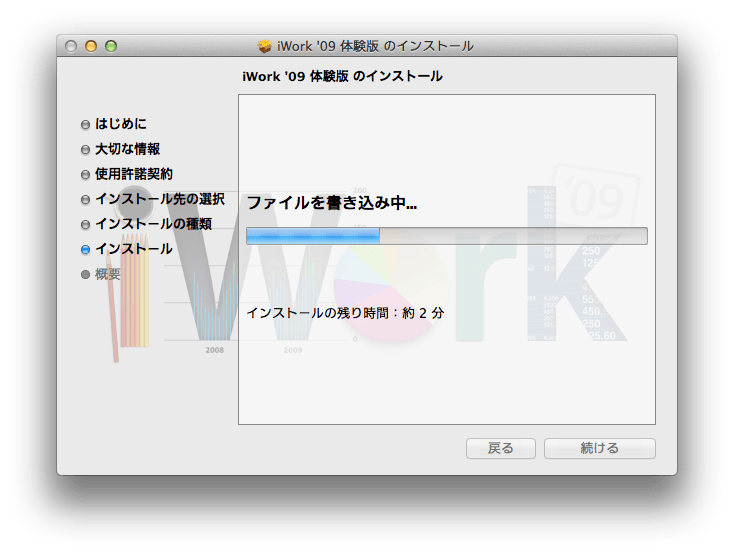 Yosemiteより古いmacでもiworkアプリ Pages Numbers Keynote を無料でゲットする方法