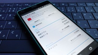 Xperia Z3 Compact SO-02Gで不要なアプリをアンインストール・無効化しました