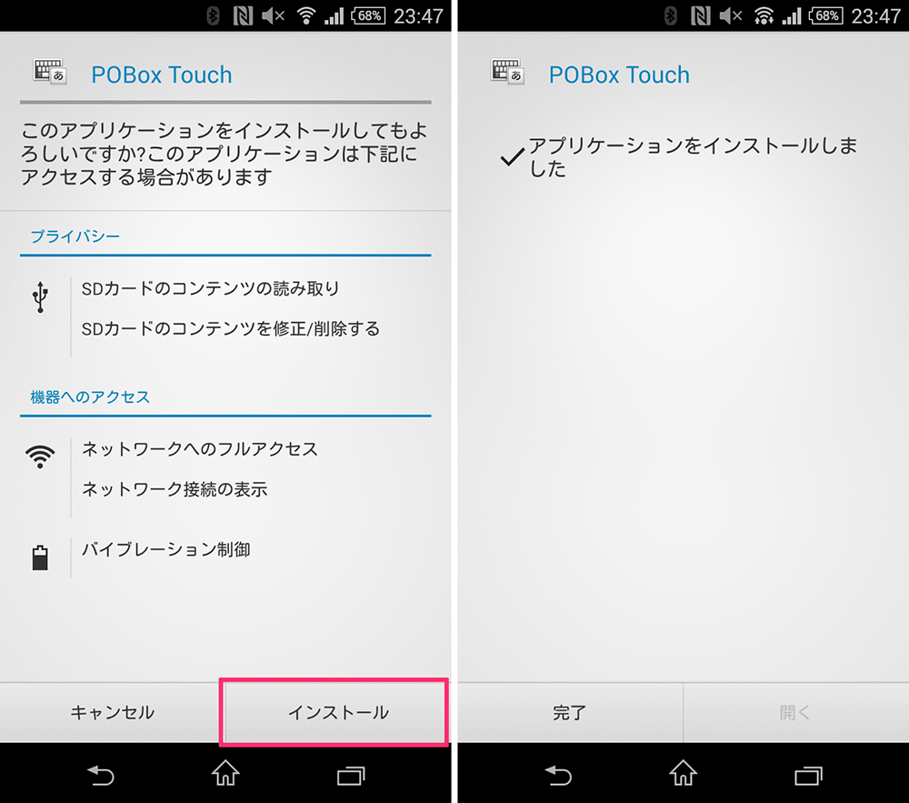 Root不要 Xperia Z3 Compact So 02gでpobox Touchが使えるぞ