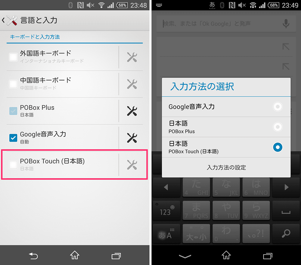 Root不要 Xperia Z3 Compact So 02gでpobox Touchが使えるぞ