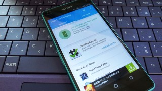 Xperia Z3 / Z3 CompactをBootloader Lockedのままroot化する方法