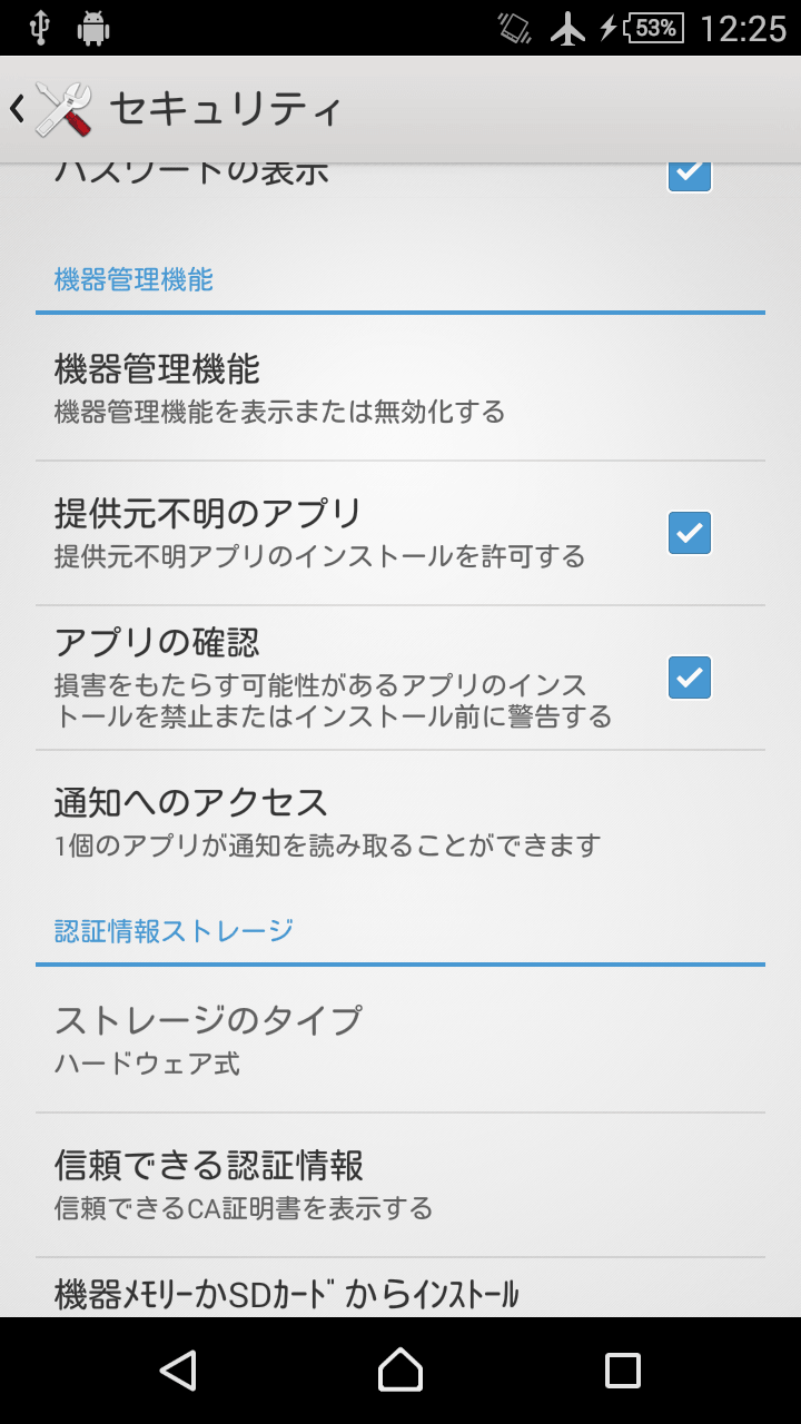 Xperia Z3 Compact SO-02G rooted_02
