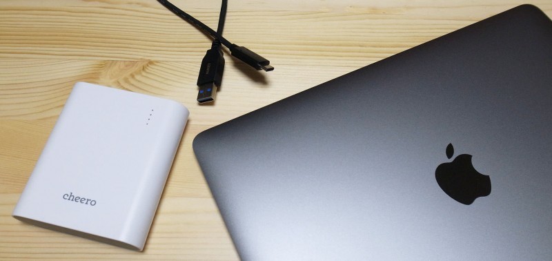 新型MacBookはモバイルバッテリーで充電可能!