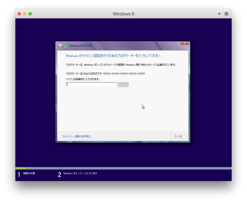parallels desktop install windows 8_21