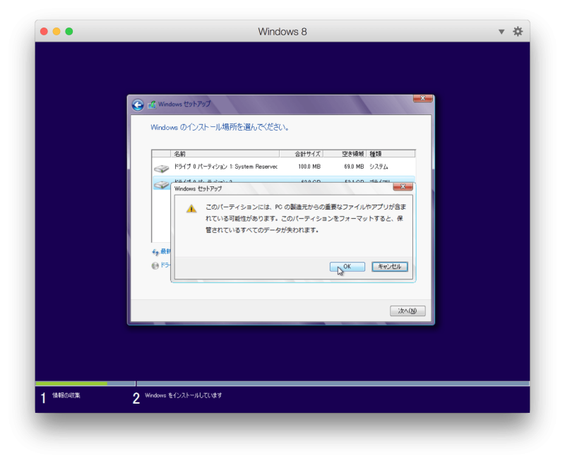parallels desktop install windows 8_25