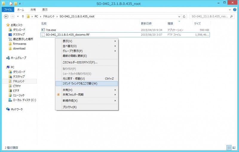 xperia-z3-compact-so-02g-prerooted-zip-lollipop-root_01