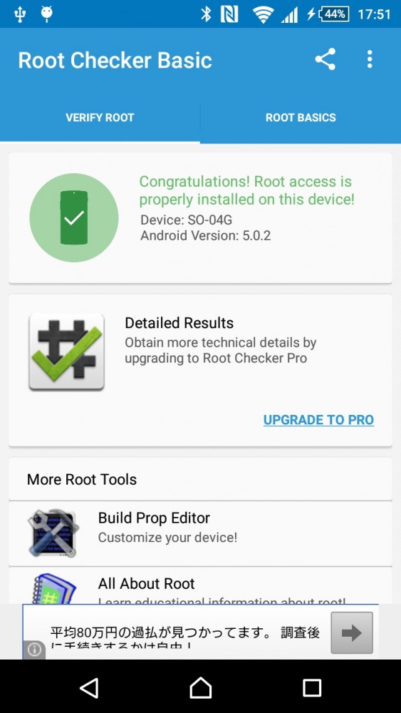 xperia-z3-compact-so-02g-prerooted-zip-lollipop-root_07