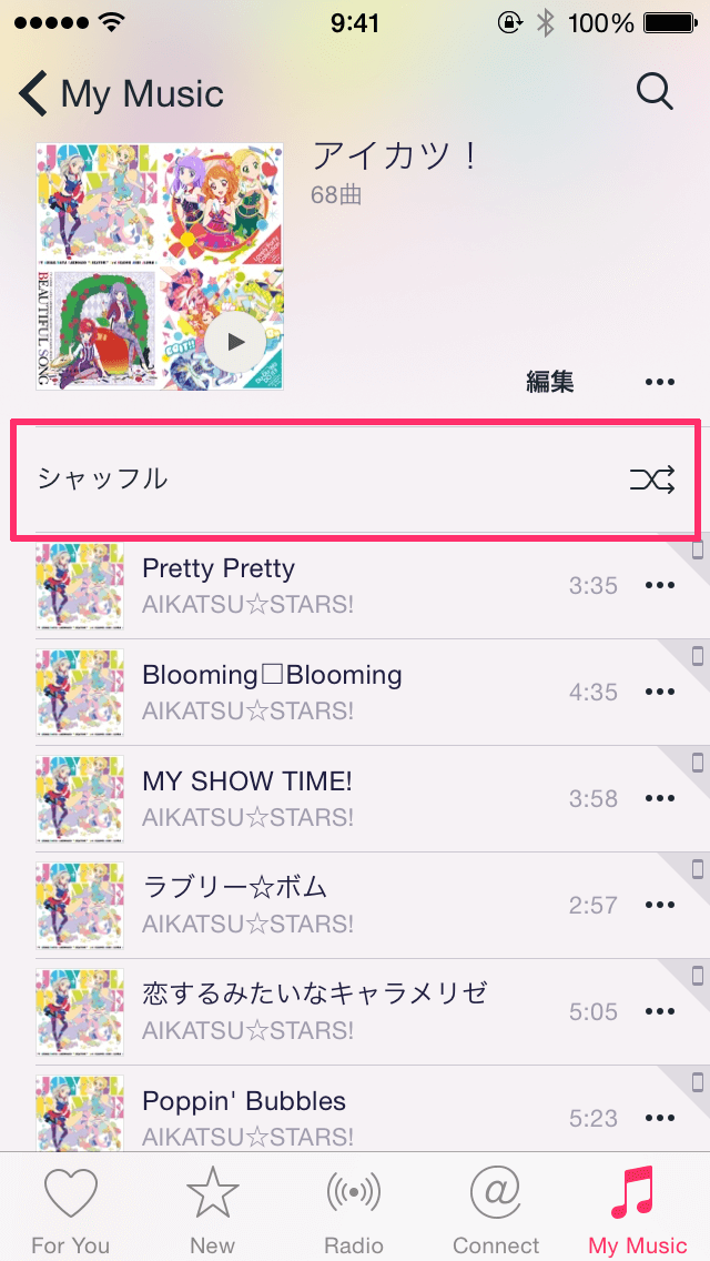 Ios 新しくなったミュージックアプリで シャッフル する方法