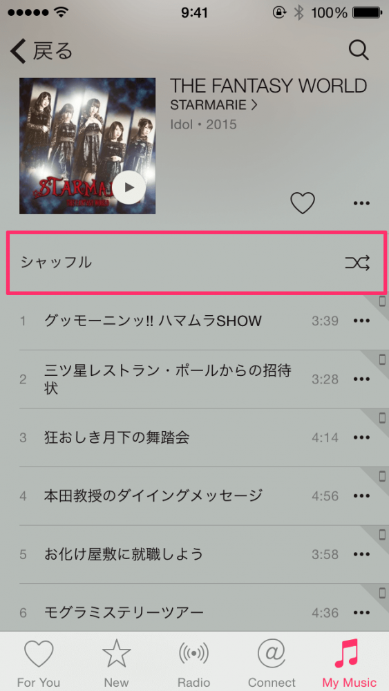 iOS new music app shuffle_02