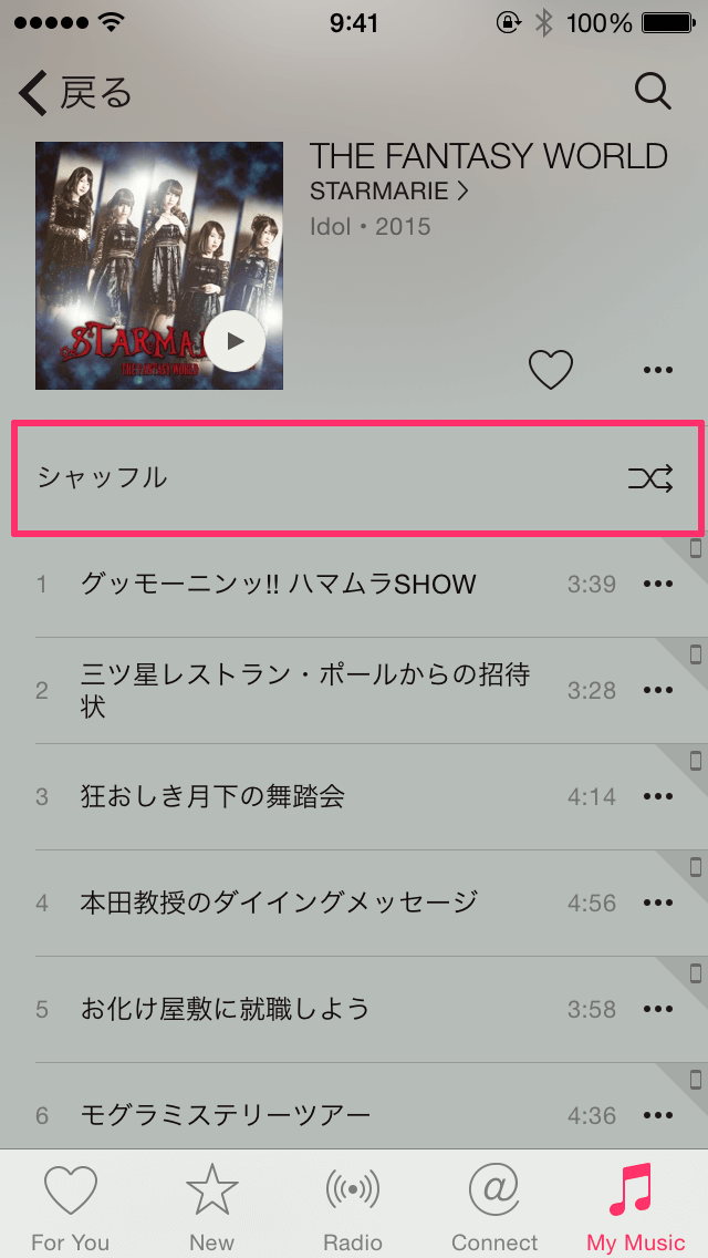 Ios 新しくなったミュージックアプリで シャッフル する方法