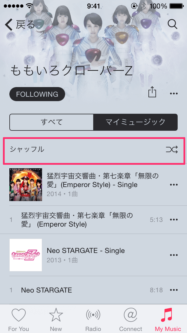 Ios 新しくなったミュージックアプリで シャッフル する方法