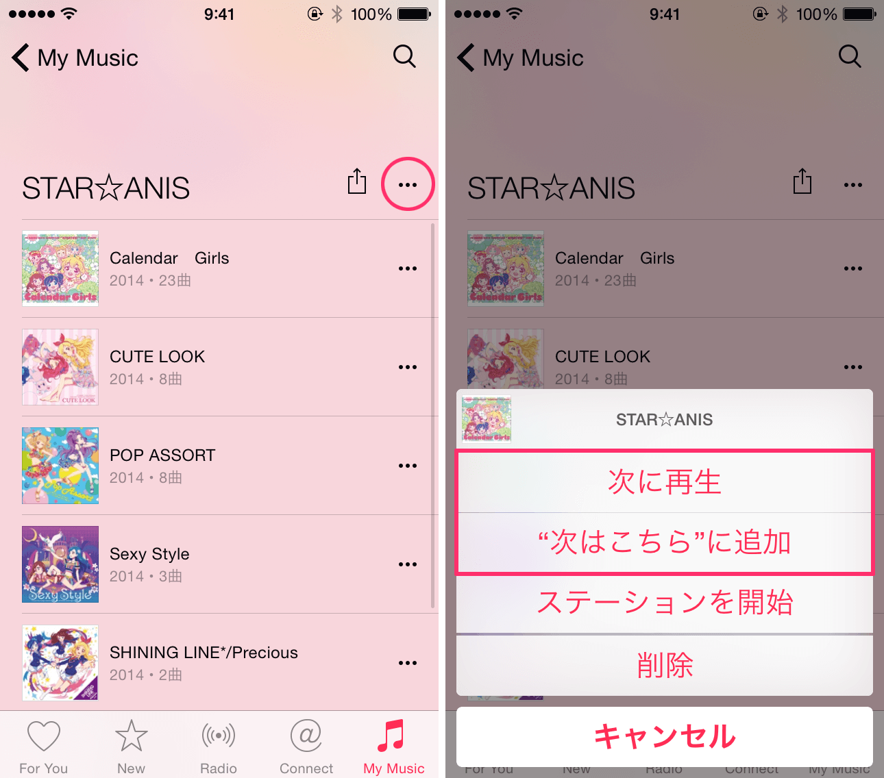 Ios 新しくなったミュージックアプリで シャッフル する方法