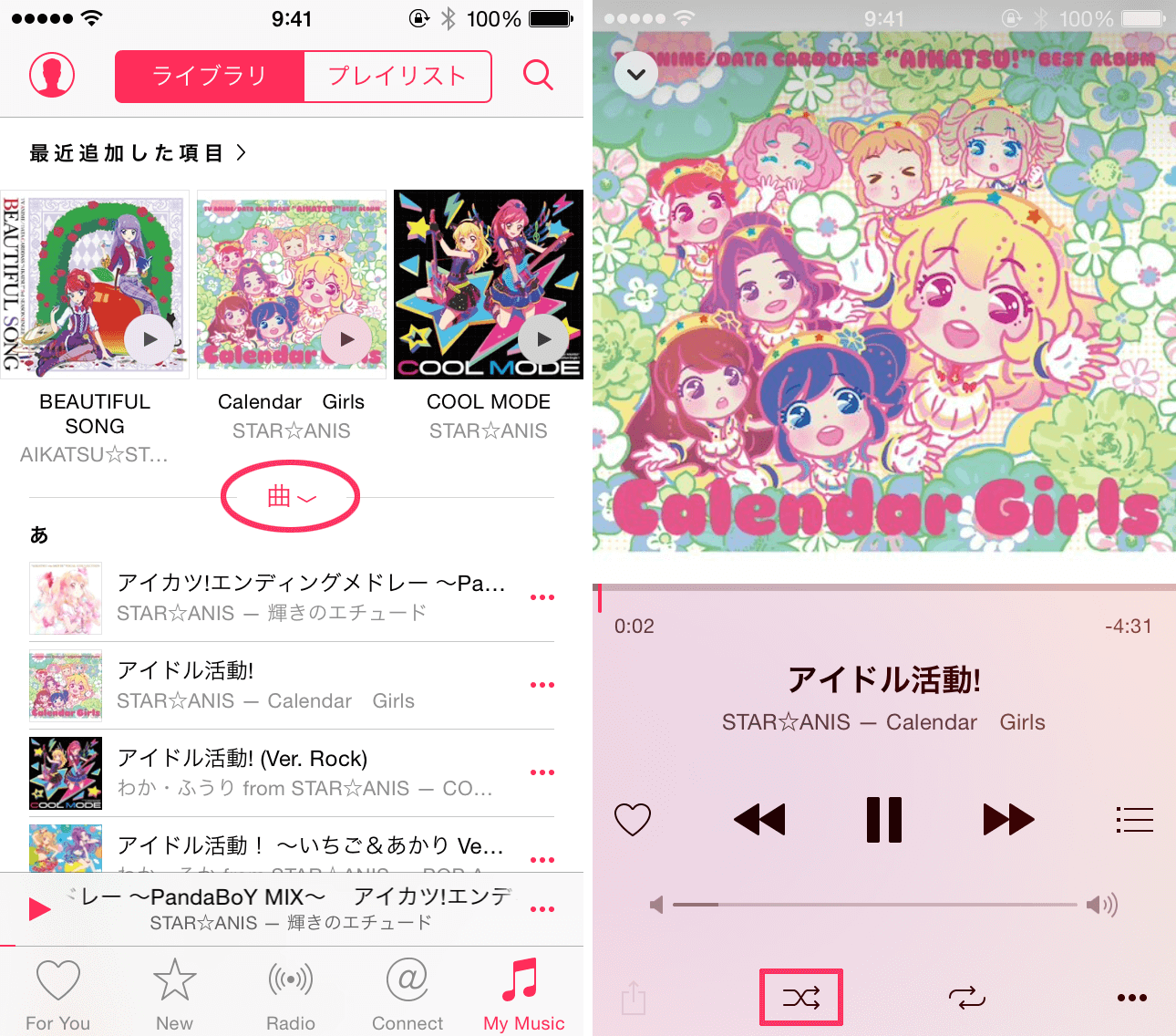 Ios 新しくなったミュージックアプリで シャッフル する方法