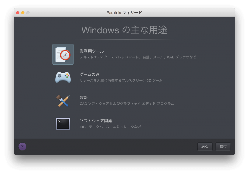 windows-10-insatll-parallels-desktop-10_6