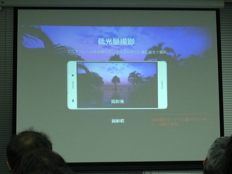 huawei-event-report14