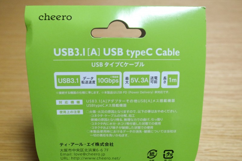 cheero-usb-type-c-cable_04
