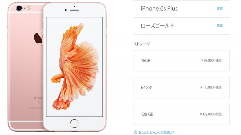 iPhone 6s Plus price