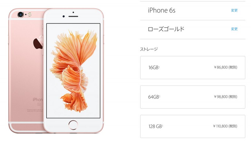iphone 6s price