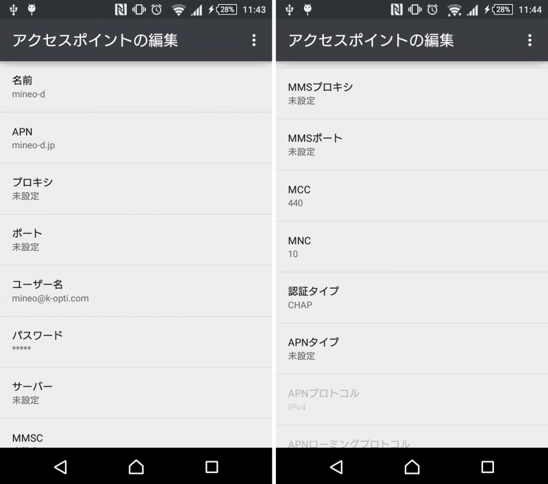 mineo d plan apn setting android 3