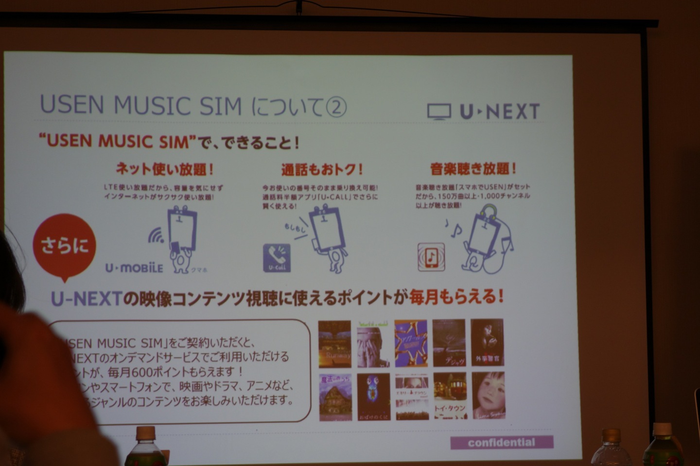 u-next-usen-music-sim_08