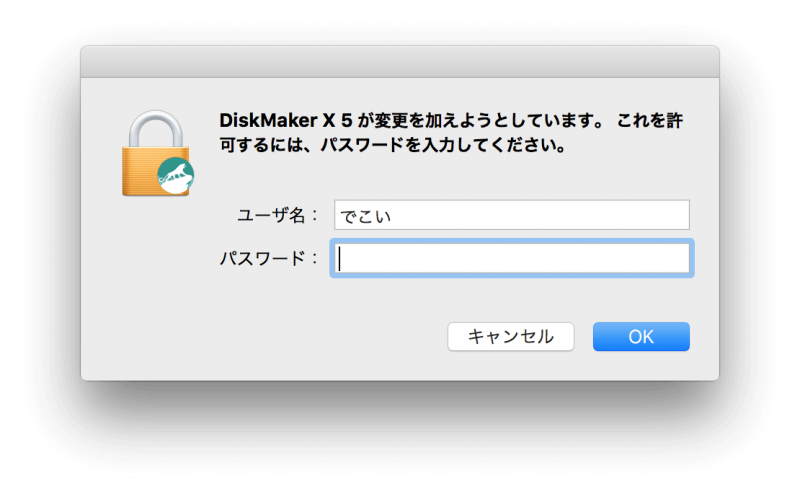 OS X El Capitan インストールディスク USB 作成 方法