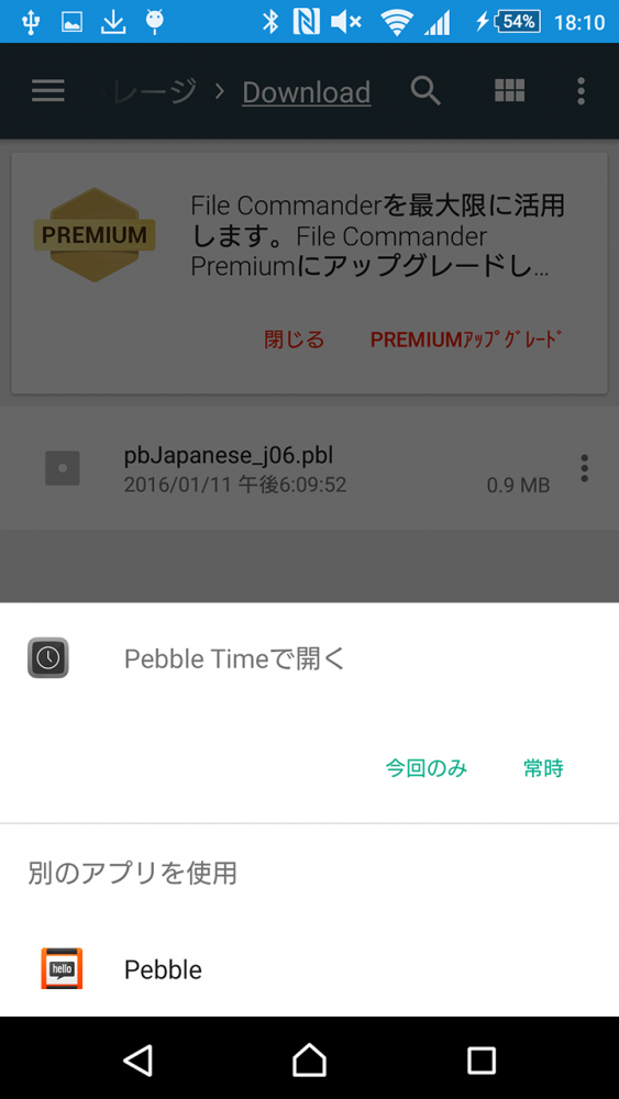 Pebble Time 日本語化 Android_04