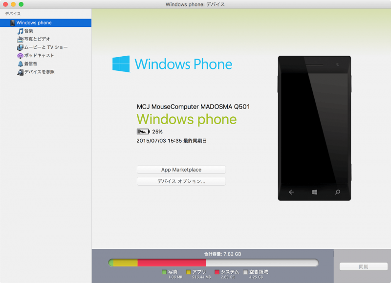 Windows Phone and OS X El Capitan_05