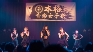 今年も大注目な「本格音楽女子祭-其の十参-」で今年まじでアツいSTARMARIEを観てきました！