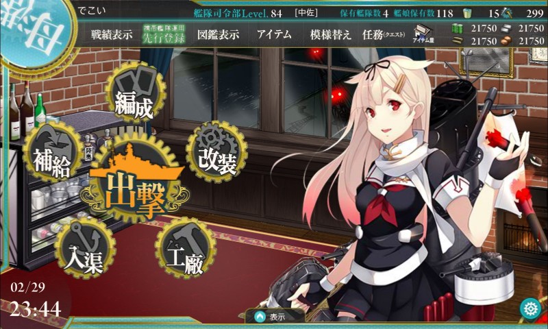 kancolle android_4