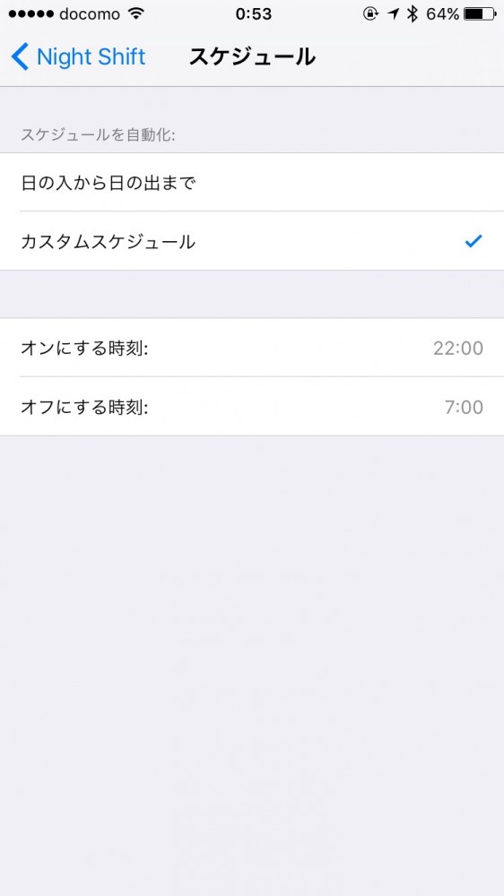 iOS 9-3 night sift_6
