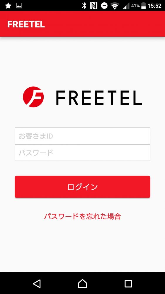 freetel-app_2