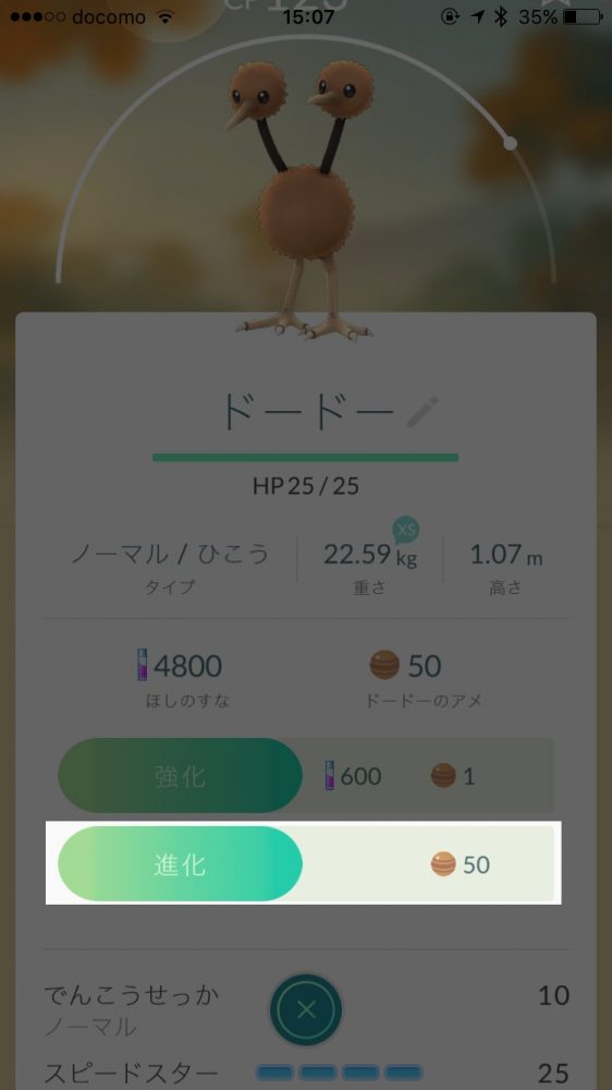pokemon go evolution_3
