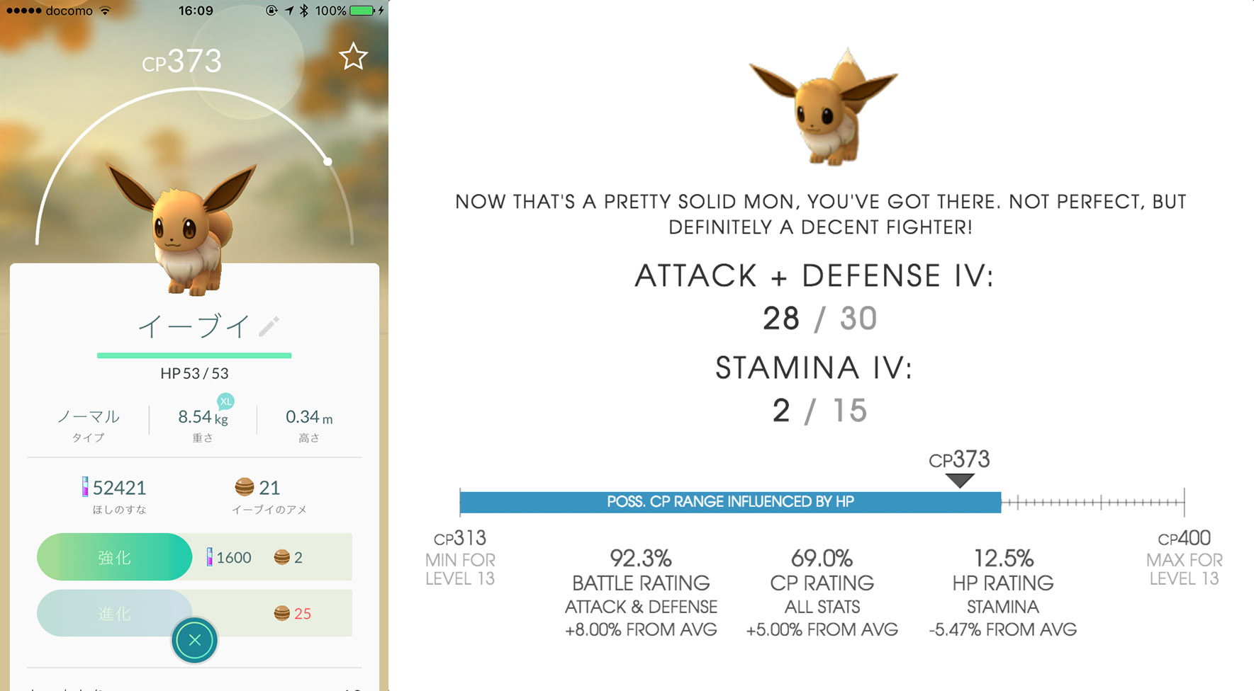 ポケモンgo Cpやhpをもとにポケモンの個体値を調べる方法