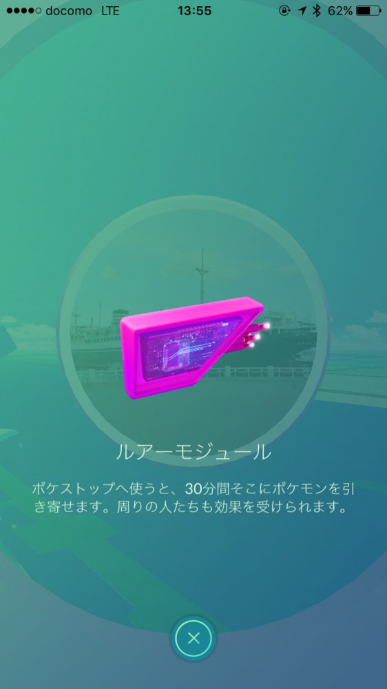 pokemon-go-lure-module_4