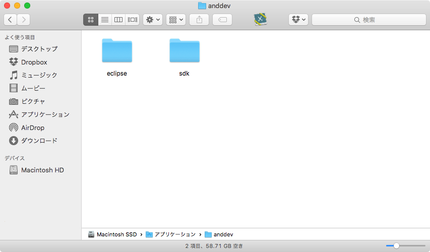 Mac adb fastboot コマンド Android SDK