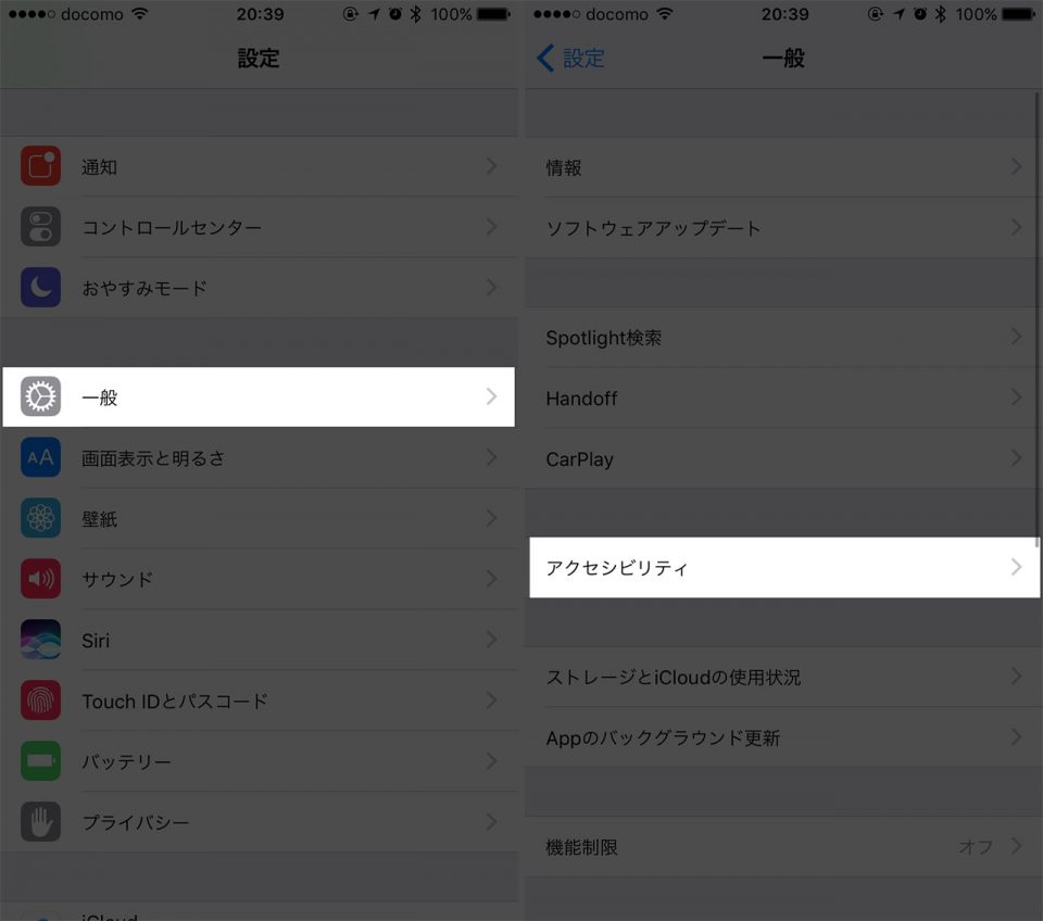 iOS 10 シャッター音　スクリーンショット 無音　方法