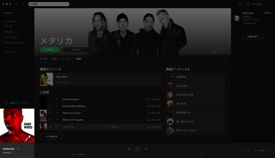 spotify-artist-english-mac_5